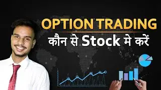 how to select stock for option trading | option trading | technical analysis | stock market