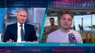 Путин  о криптовалюте. 7.06.2018 г. Прямая линия