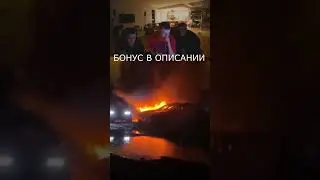 Мелстрой сжог машин на 100к$