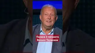 Иван #Трушкин занервничал #курскаяобласть,#сво,#армияроссии,#россия,#втораямировая,#россияукраина