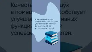 Собрали всё самое важное о микроклимате в детской 🙌  #вентиляция  #детская