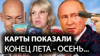 «КОРОЛЬ МЕЧЕЙ» уйдёт в МИР ИНОЙ и ВОЙНА ПРЕКРАТИТСЯ! Что знал Гордон?