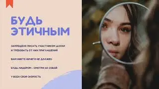 Правила Дари Получай для быстрого движения