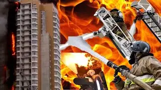 Тушение пожаров и проведение аварийно-спасательных работ в жилых зданиях