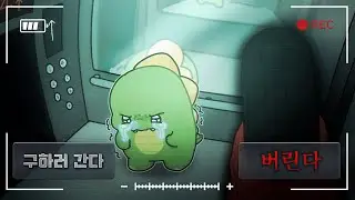 엘리베이터 귀신에게 납치된다면?