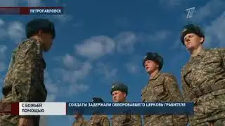 С БОЖЬЕЙ ПОМОЩЬЮ