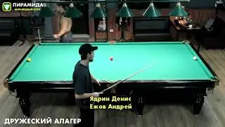 Алагер. Обьясняем правила в Астрахани