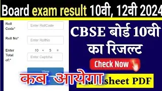 10th class result /12th class result 2024/10th class cbse board result /12th class cbse result