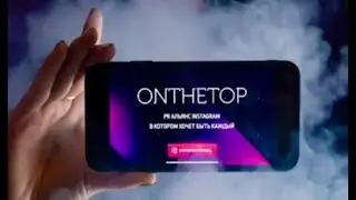 Onthetop - лучший инструмент для сбора вашей целевой аудитории в инстаграм