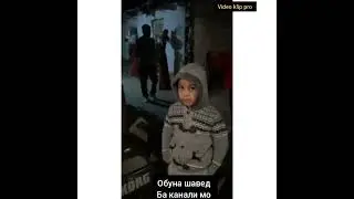 Хами Бобо суруди зурхонд бинен  ку дар соли 2022