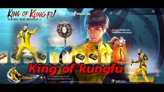 📌 PUBG x BRUCE LEE King of kungfu