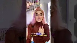 В ноябре я получила рекордное количество заявок на мое индивидуальное сопровождение!