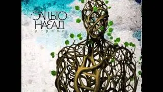 06. Сальто назад - Вавилон feat Картон