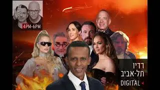 טייכר וזרחוביץ' - ברהנו טגניה 21.01.25 - רדיו תל אביב 102FM