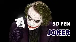 3D ручка | Как нарисовать Джокера🃏 из фильма Бэтмен | Поделка 3д ручкой| Видео-урок для продвинутых