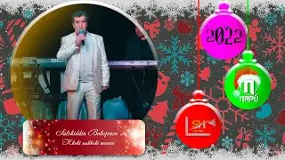 Салоҳиддин Бобоҷонов - Хоҳи нахоҳи меравӣ | Salohiddin Bobojonov - Khohi nakhohi meravi