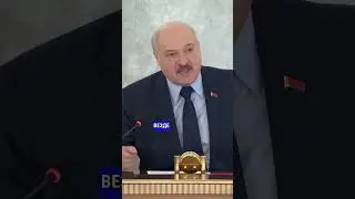 ЛУКАШЕНКО ПРОТИВ БЕСПРЕДЕЛА МИЛИЦИИ #лукашенко #политика #россия