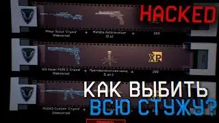 Warface как выбить 3 доната с 1300 кредитов Лайфхак :D