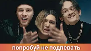 40 ЛУЧШИХ ПЕСЕН 2019 г. //ПОПРОБУЙ НЕ ПОДПЕВАТЬ(7 нояб. 2019 г.)
