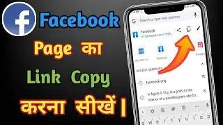 Facebook Page Ka Link Kaise Copy Kare|| How To Copy And Share Facebook Link