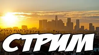 Стримпранкру