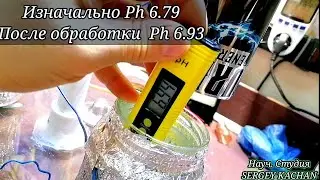 Капельница Кельвина. Электростатический генератор, Изменение Ph воды, (H+). Часть 12.