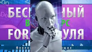 Книги по форексу для начинающих | Видеокурс по форекс для начинающих