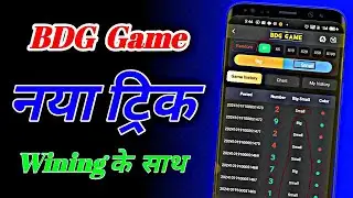 BDG | Bdg game kaise khele | bdg win app se paise kaise kamaye | bdg win colour prediction trick