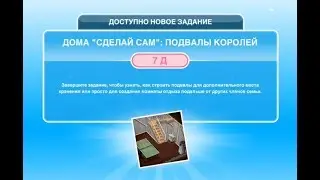 Квест 