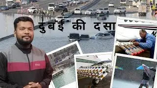 क्यों Dubai लोग नहीं जा रहे || Habibi Not come to Dubai || ऐसा क्या हो गया?? || #Jaijeettalks