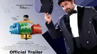 Professor Dinkan Official Trailer Malayalam | Dileep, Namitha Pramod, Suraj Venjaramud