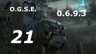 STALKER O.G.S.E. 0.6.9.3. 21 серия Деревня Кровососов