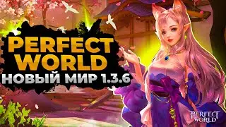 🔥 THEPW [1.3.6+] REBORN: АНОНС ОТКРЫТИЯ НОВОГО МИРА PERFECT WORLD 🔥