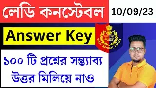 WBP Lady constable Answer Key | Lady Constable 2023 answer key | WBP answer key 2023| Roy's Coaching
