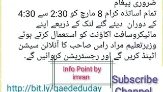 Murad Raas online session Registration || Secretary Address registration||Education Day registration