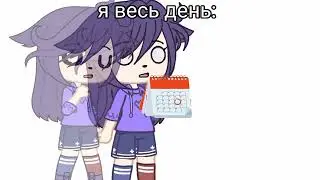 я весь день: