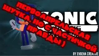 SONIC OMENS Игрофильм {Русский Дубляж} (перемотайте на 48:50)