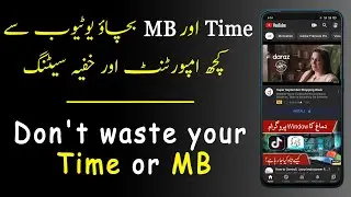 How To Stop Wasting Time on YouTube Secret Settings Save MB | YouTube Tips and Tricks اردو | हिन्दी