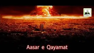 Qayamat kab aayegi Full Lecture very nice video awesome voice, Asab Islamic All, ALL, ASAB, ISLAMIC,