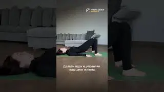 Больше упражнений у меня на канале ❤️ подпишись 