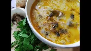ГРИБНОЙ СУП! ОЧЕНЬ ПРОСТОЙ И ВКУСНЫЙ РЕЦЕПТ!!!