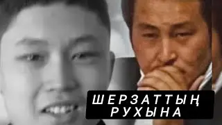 БӨЛТІРІГІМ 🥹🥹 ЕРШАТ ҚАЙБОЛДИН