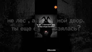 фрагмент из видео (видео не моë)!