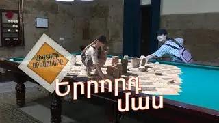 Վիվտաշի արկածները Երրորդ մասում