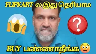 Flipkart ல இது தெரியாம Buy பண்ணாதீங்க | Flipkart New Platform Fee in Tamil 2024😱