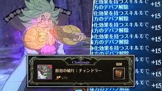 HOW TO BEAT CHANDLER FINAL BOSS CHALLENGE DIFFICULTY (GUIDE)