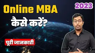 Online MBA kaise kare? || What is Online MBA Course || Guru Chakachak