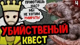УБИЙСТВЕННЫЙ КВЕСТ | ИСТОРИЯ КОРОЛЯ ВОЛОДИ МУДРОГО | RimWorld - Royalty + Ideology | №4