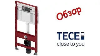 Инсталляция ТЕСЕ (9 300 000) [Обзор]