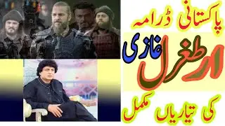 Pakistani Drama Artughul